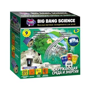 Окружающая среда и энергия. Набор для экспериментов Big Bang Science