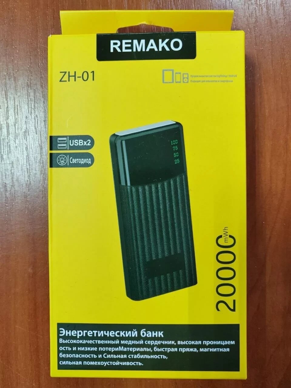 Портативное зарядное устройство / Power Bank REMAKO ZH-01 20000 mah (Белый) - розница