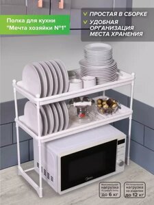 Полка для кухни "Мечта хозяйки"Кухонный органайзер-подставка