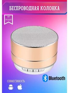 Портативная Bluetooth колонка беспроводная