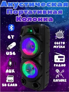 Портативная колонка Speaker ZQS-8210 с беспроводным микрофоном и пультом ДУ