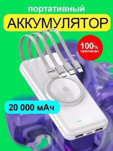 Портативное зарядное устройство с беспроводной зарядкой Lionery Technology LT-1/ Power Bank / Повербанк 20000