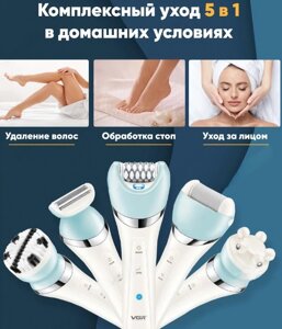 Профессиональный женский эпилятор VGR V-703 VOYAGER PROFESSIONAL LADY CARE SET / водонепроницаемый триммер 5 в