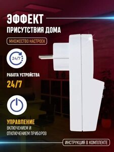 Розетка с электронным таймером 3500Вт