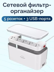 Сетевой фильтр LDNIO с USB-зарядкой в органайзере / 2500 Вт, 5 розеток,10А