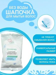 Шапочка для мытья волос Well Care без воды с шампунем и кондиционером