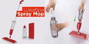 Швабра с распылителем и насадка из микрофибры Spray mop / Спрей моп (Красный)