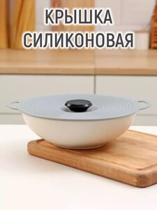 Силиконовая крышка Mellingward универсальная, d=20 см