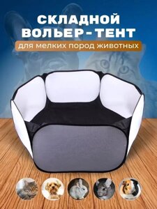 Складной тканевый манеж-вольер Anitop для собак, кошек, животных.