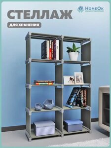 Стеллаж для книг и игрушек напольный металлический