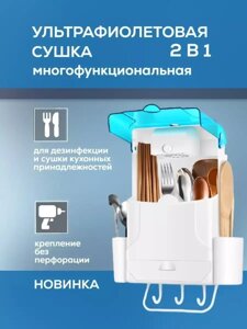 Сушилка для посуды E&P home с ультрафиолетом для дезинфекции приборов