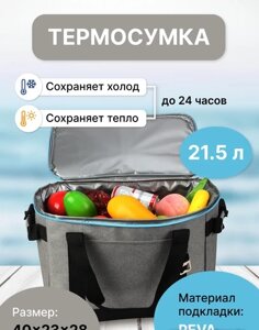 Термосумка Miru 9038-21.5л (серый/черный)