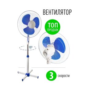 Вентилятор домашний напольный Changli Crown (мощность 40W, лопасти 40 см)