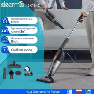 Вертикальный пылесос Deerma DX115C / Ручной пылесос с контейнером для дома и мебели, 3 насадки