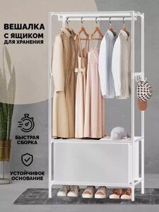 Вешалка LEOTI HOME напольная с ящиком / для одежды и обуви (белый)