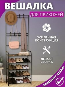 Вешалка напольная для одежды в прихожую стойка металлическая (чёрный)