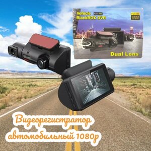 Видеорегистратор Vehicle BlackBOX DVR Dual Lens A68 с тремя камерами для автомобиля (фронт и салон+ камера