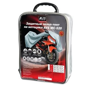 Защитный чехол-тент на мотоцикл AVS MC-520 "2XL" 264х104х130см (водонепроницаемый)