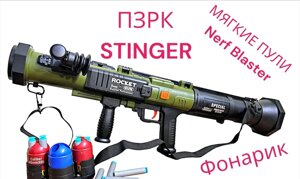 Игрушечный Бластер-ПЗРК Стингер с фонариком и мягкими пулями Nerf Blaster 70 см