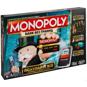 Настольная игра Монополия Банк без Границ (обновленная)