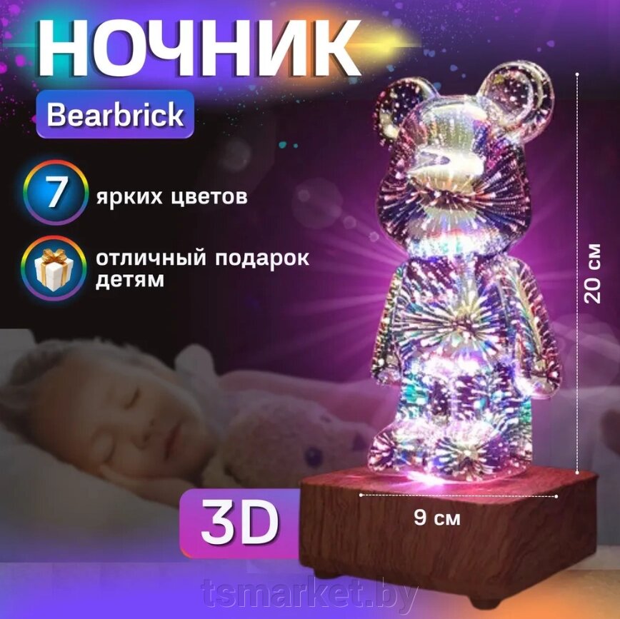 3D Светильник- ночник в стиле BearBrick KAWS / 3D Медведь от компании TSmarket - фото 1