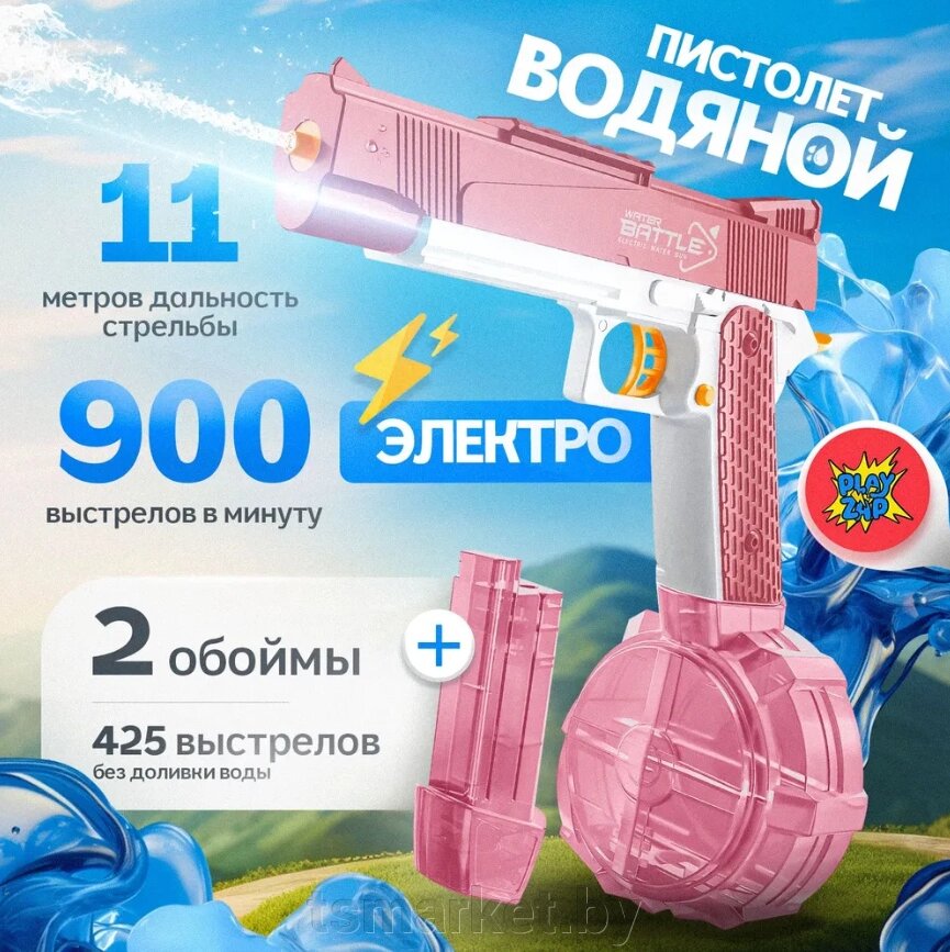 Аккумуляторный водяной пистолет GLOCK WATER GUN (2 обоймы) РОЗОВЫЙ от компании TSmarket - фото 1