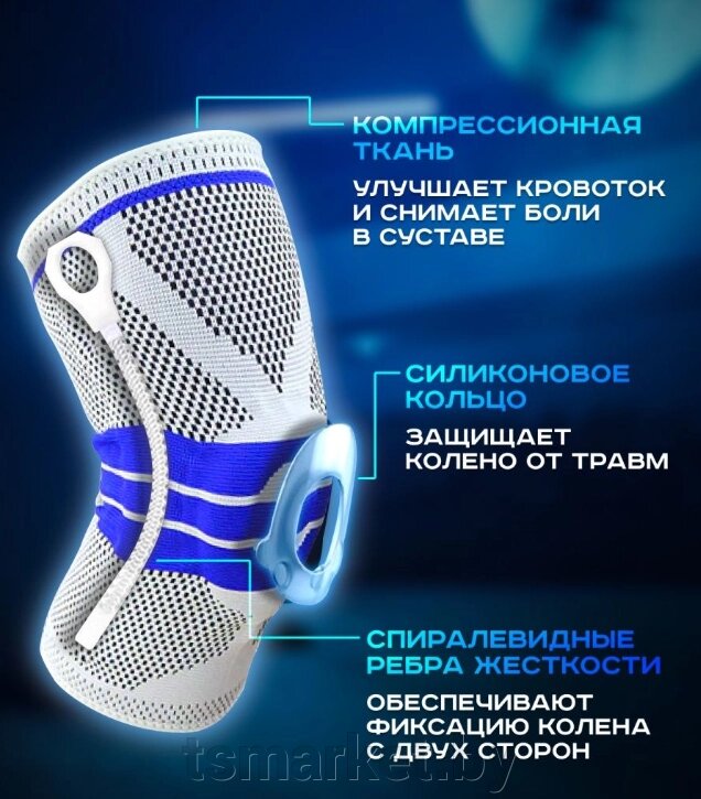 Активный бандаж для разгрузки и мышечной стабилизации коленного сустава Nesin Knee Support/Ортез-наколенник от компании TSmarket - фото 1