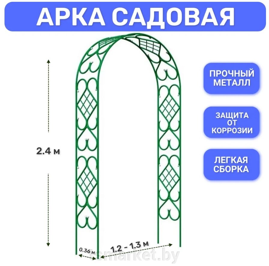 Арка садовая металлическая (узорная) 280х120х50 см (пергола) от компании TSmarket - фото 1