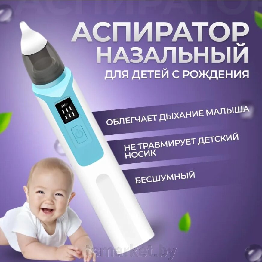 Аспиратор назальный для детей Children’s nasal aspirator ZLY-018 от компании TSmarket - фото 1