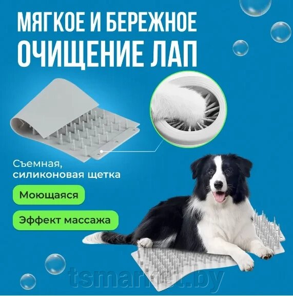 Автоматическая лапомойка для собак Pet Automatic Foot Wash pedicure cup от компании TSmarket - фото 1