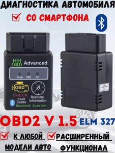 Автомобильный диагностический адаптер HH OBD2 ELM327 версия 1,5 с диском / Сканер ошибок для авто