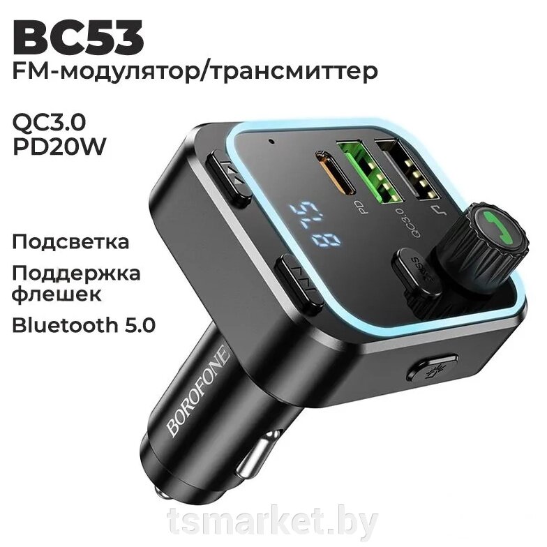 Автомобильный FM-модулятор BC53 PD20W+QC3.0 от компании TSmarket - фото 1