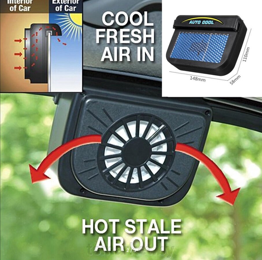Автомобильный вентилятор на солнечной батарее для салона автомобиля от компании TSmarket - фото 1