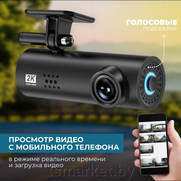 Автомобильный видеорегистратор LF9 Pro (Wi-FI управление, режим день/ночь G-sensor, 1080P) от компании TSmarket - фото 1