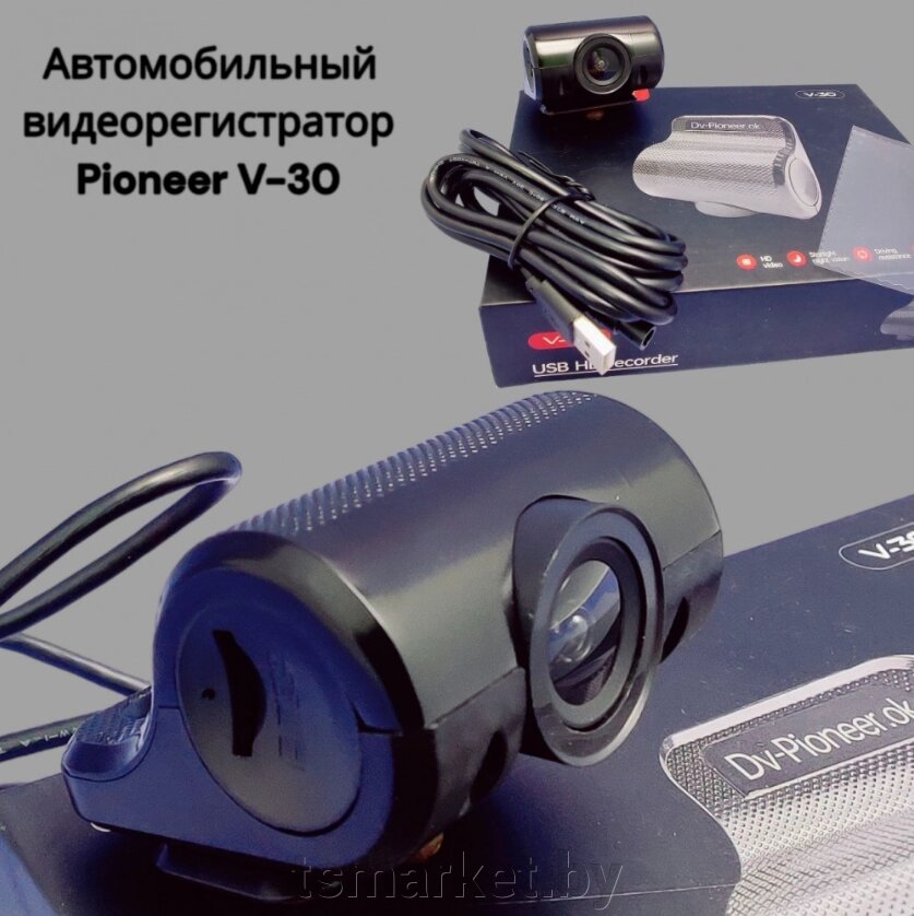 Автомобильный видеорегистратор Pioneer V-30 от компании TSmarket - фото 1