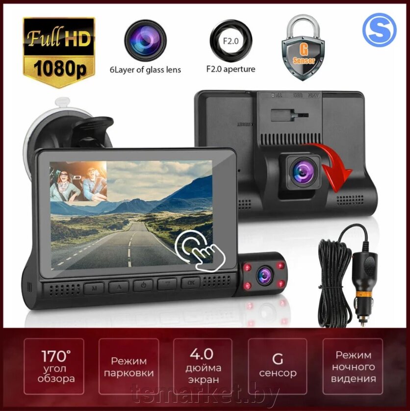 Автомобильный видеорегистратор с 3 тремя камерами Video Car DVR M 20 Full HD 1080p от компании TSmarket - фото 1