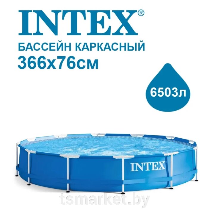 Бассейн каркасный Intex Metal Frame 366x76 см (28210NP) от компании TSmarket - фото 1