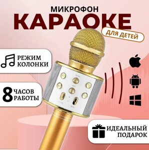 Беспроводной светящийся Bluetooth микрофон WS-858L