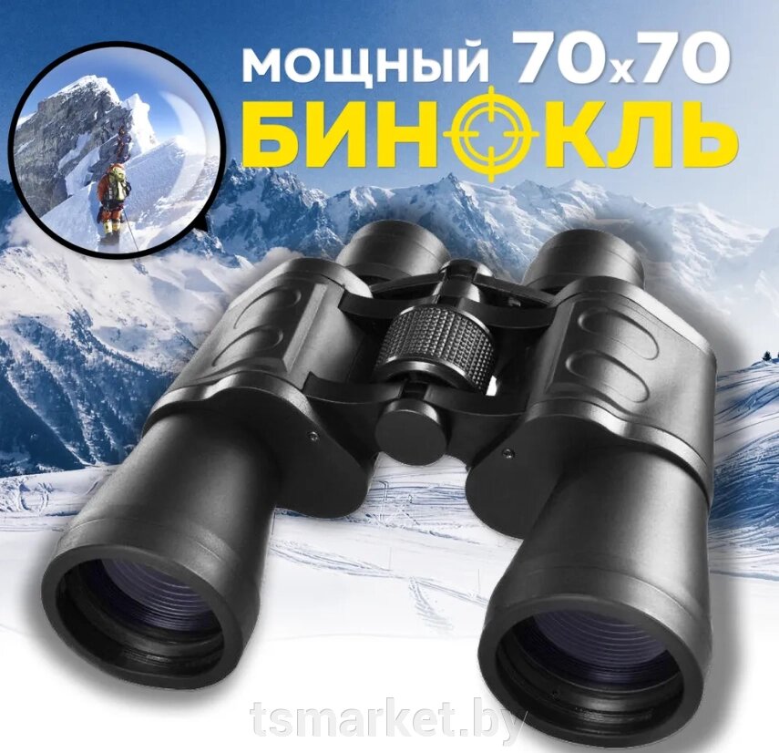 Бинокль Water Prof Binoculars 70x70 (водонепроницаемый) Туризм, рыбалка, охота от компании TSmarket - фото 1