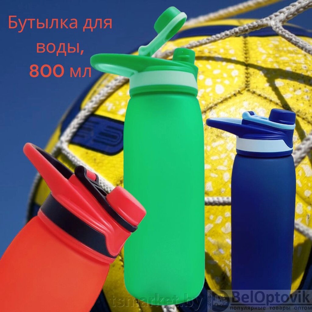 Бутылка Blizard Tritan Sport для воды матовая, 800 мл от компании TSmarket - фото 1