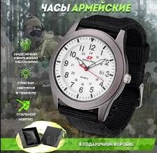 Часы для мужчин SWISS ARMY 1810G  3 дизайна! от компании TSmarket - фото 1