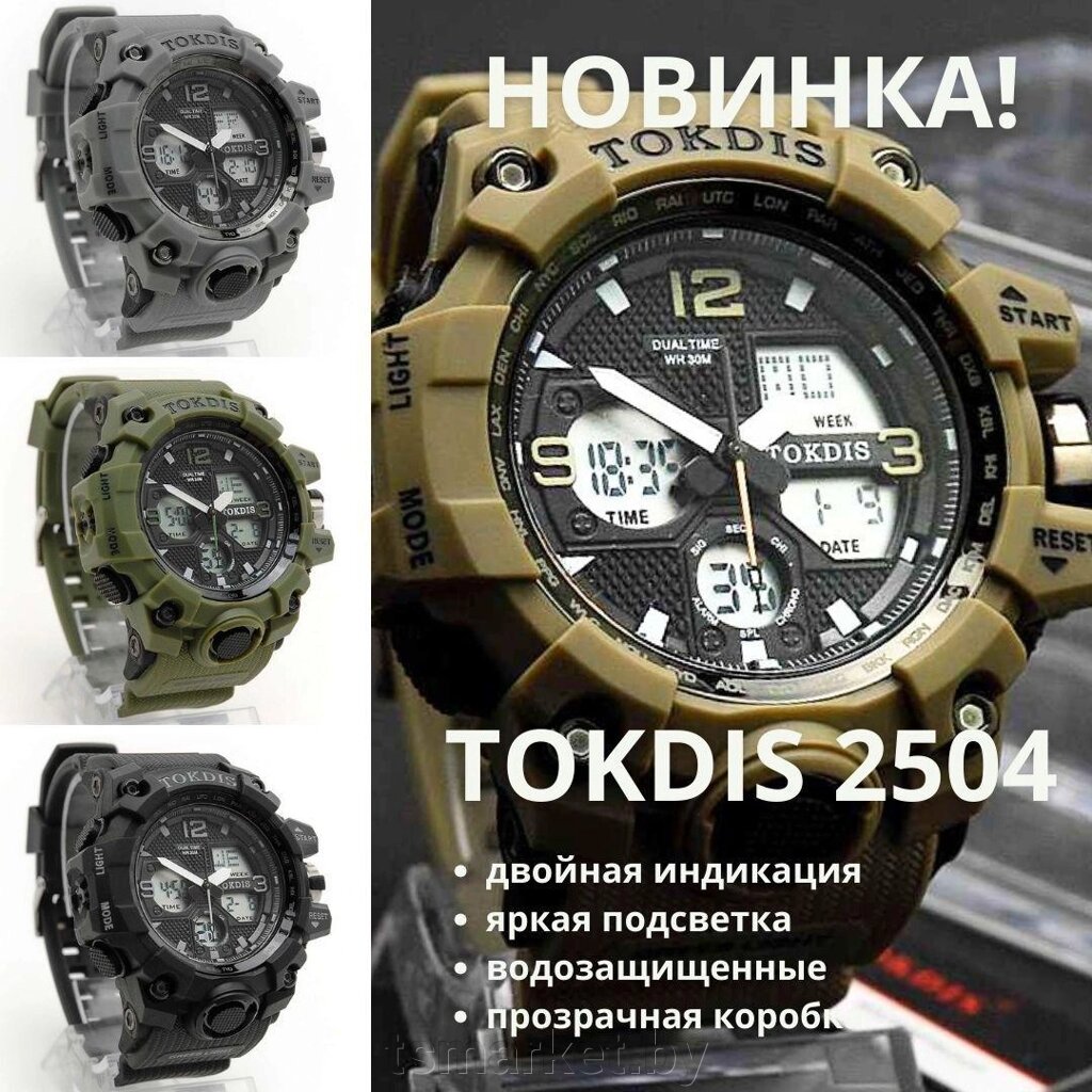 Часы наручные электронные TOKDIS 2504 в прозрачной коробке от компании TSmarket - фото 1
