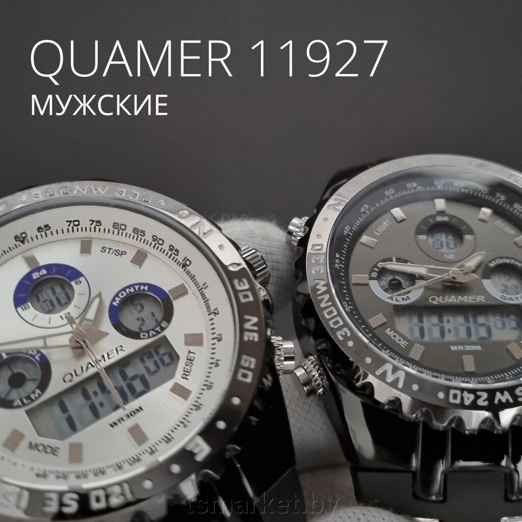 Часы QUAMER 11927 двойная индикация от компании TSmarket - фото 1
