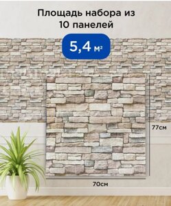 Декоративные панели для стен и потолков самоклеющиеся 70х77см 10 шт. бежево-коричневый кирпич