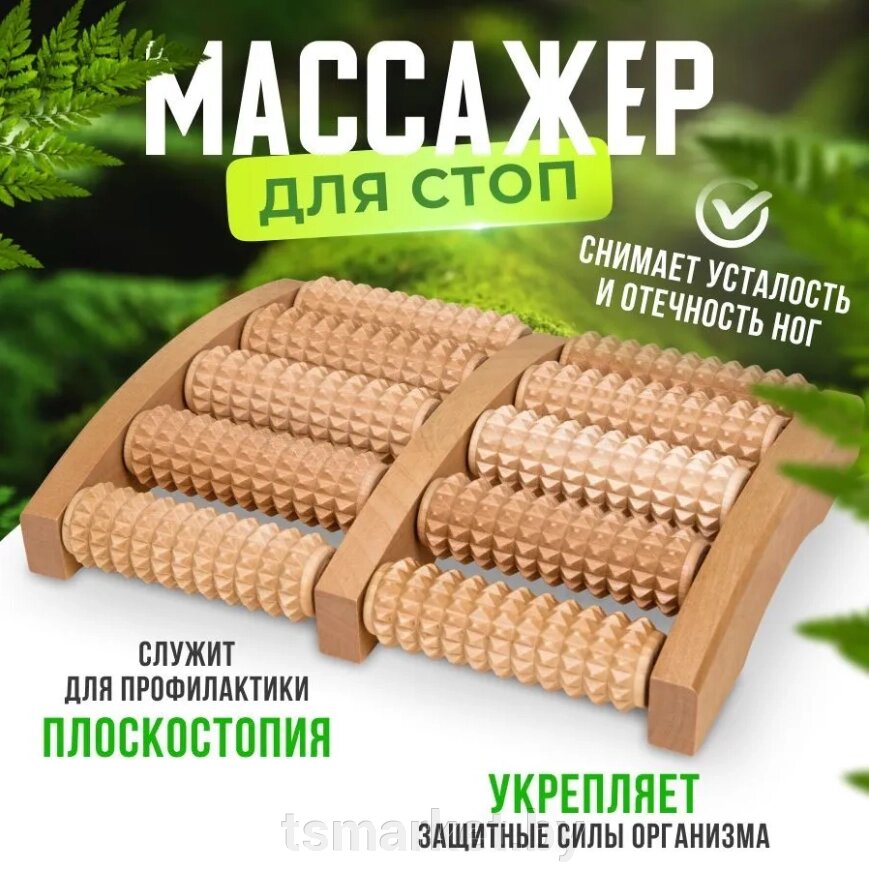 Деревянный роликовый массажер для ног механический "Счеты" от компании TSmarket - фото 1