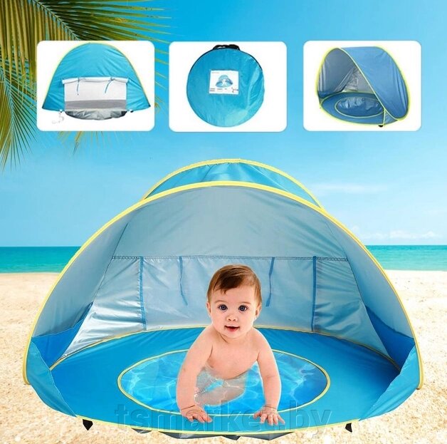 Детская палатка - домик с бассейном / Тент игровой с защитой от солнца самораскладывающийся 120 х 80 х 70 см. от компании TSmarket - фото 1
