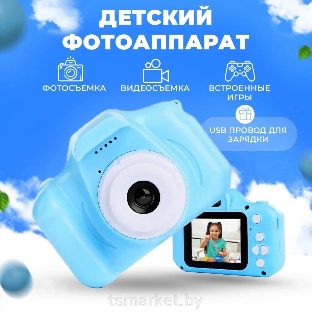 Детский цифровой мини фотоаппарат Summer Vacation (фото, видео, 5 встроенных игр) от компании TSmarket - фото 1