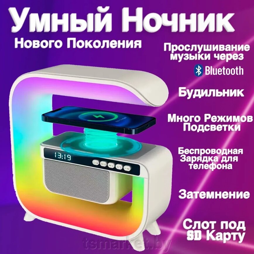 Динамик с беспроводной зарядкой, часами и LED-подсветкой G3 mini / Музыкальная Bluetooth - колонка от компании TSmarket - фото 1