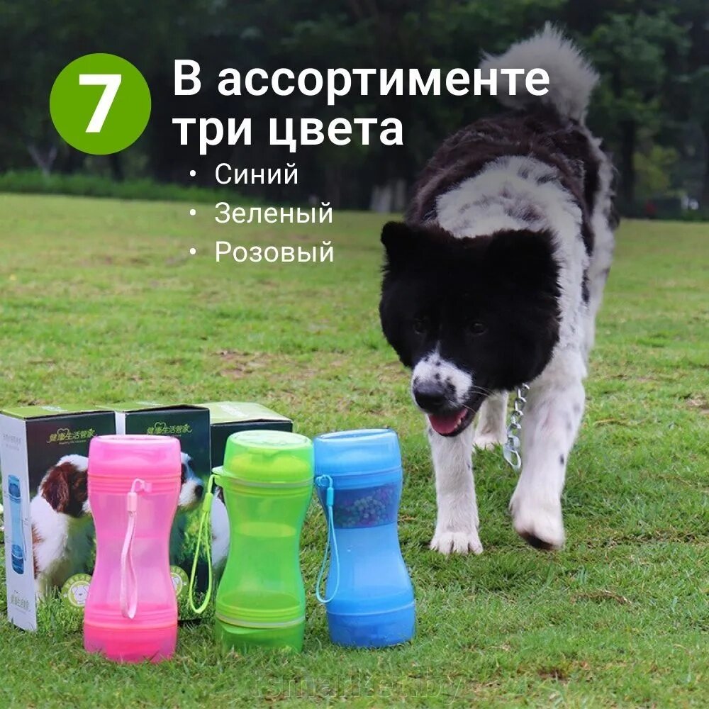 Дорожная бутылка поилка - кормушка для собак и кошек Pet Water Bottle 2 в 1 от компании TSmarket - фото 1