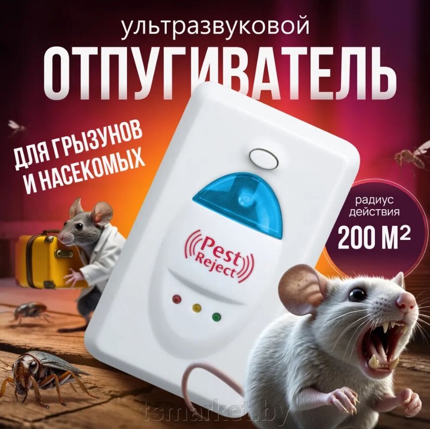 Эффективный отпугиватель Pest Reject (Пест Реджект) — избавьтесь от клопов и насекомых от компании TSmarket - фото 1